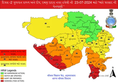 ગુજરાતમાં હાલ બે સિસ્ટમ સક્રિય  આજે અને કાલે ભારે વરસાદની આગાહી