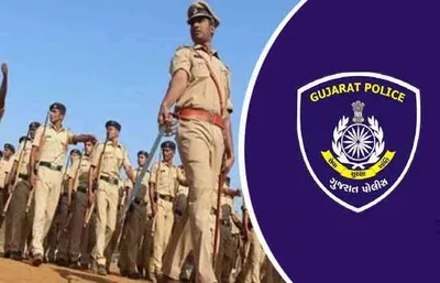 ગુજરાત પોલીસમાં 472 psi સહિત 12472 પોલીસકર્મીઓની ભરતી કરાશે  ફક્ત ઓનલાઇન જ કરી શકાશે અરજી