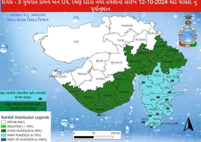 દશેરા આવતા મેઘરાજાએ ઘોડું દોડાવ્યું  અઠવાડિયા સુધી હળવા વરસાદની આગાહી